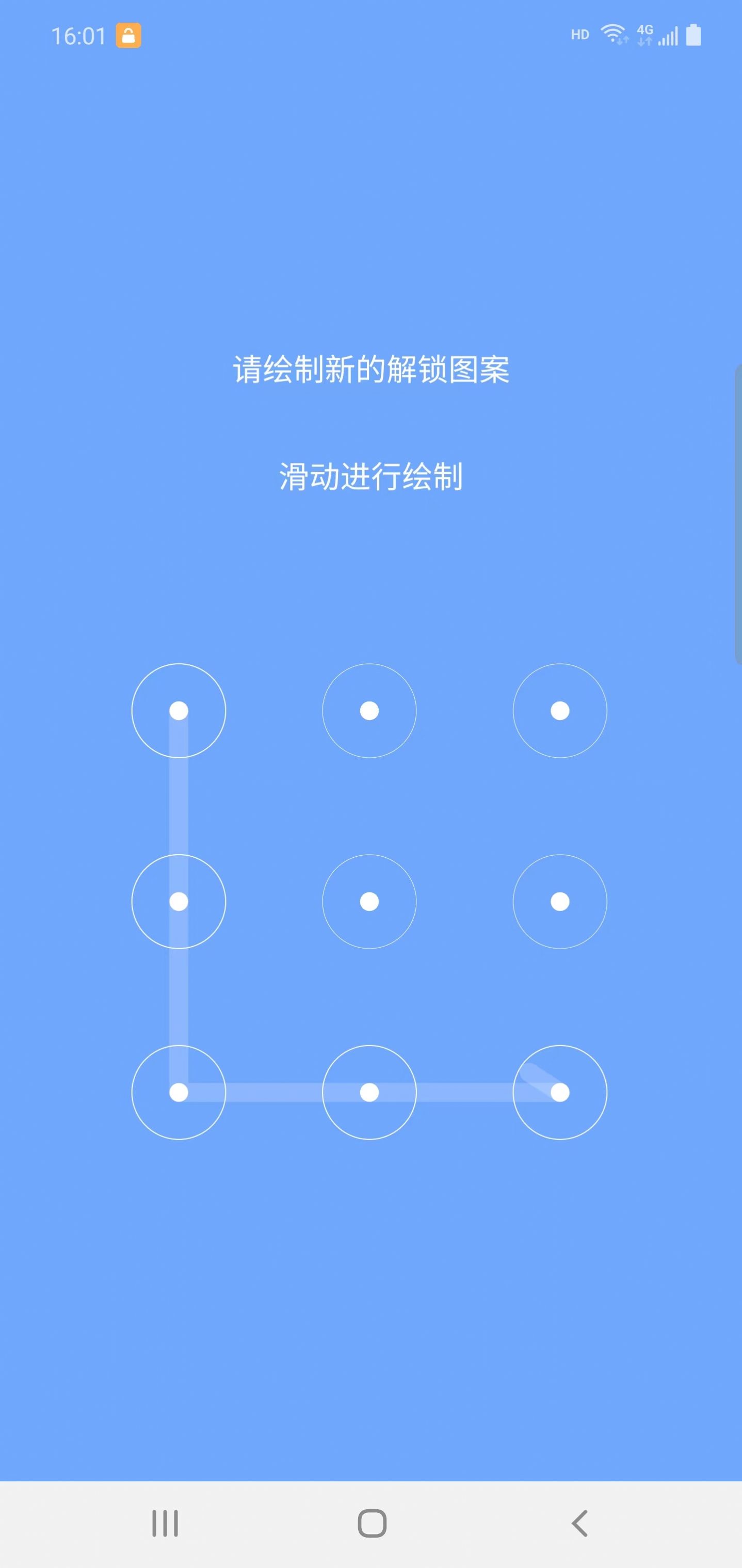 瑞昂应用锁3
