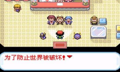 口袋妖怪圣灰汉化版1