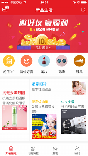 新品生活1