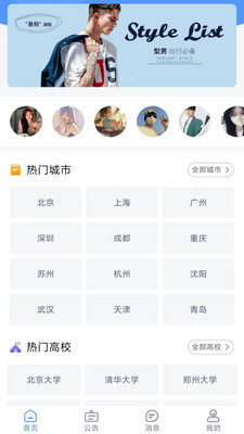 大学生穿搭4
