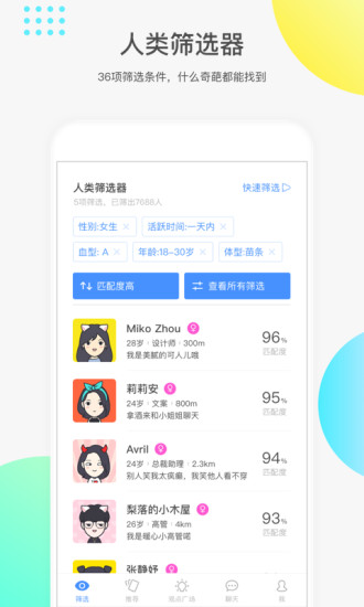 如故App1