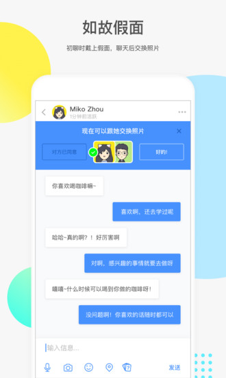 如故App3