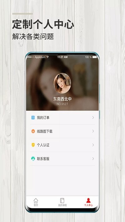 学车大师1