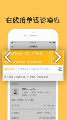 噢啦网(噢啦网上门回收)V3.2.3 安卓最新版2