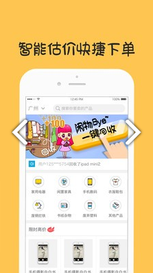 噢啦网(噢啦网上门回收)V3.2.3 安卓最新版3
