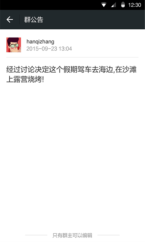 微信聊天数据统计工具2