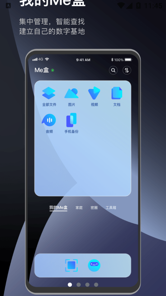 Me盒1