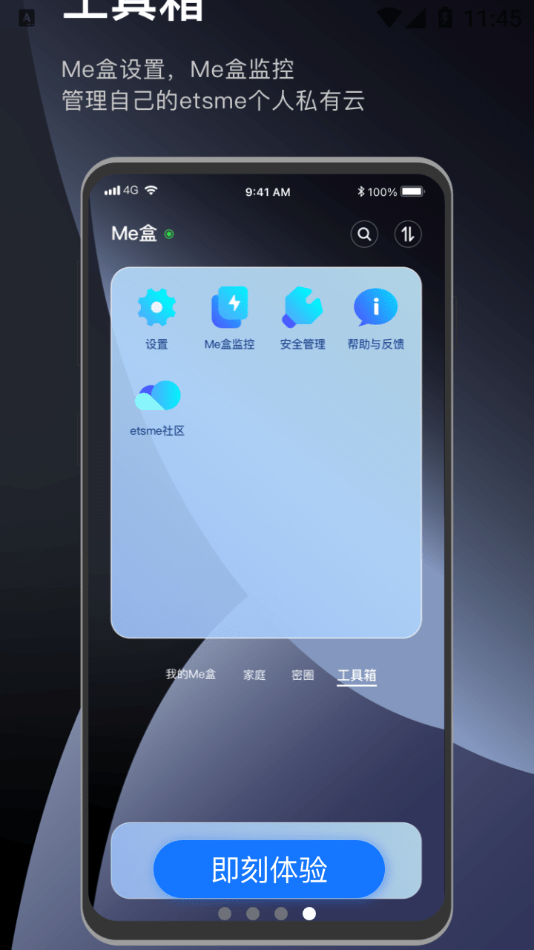 Me盒4