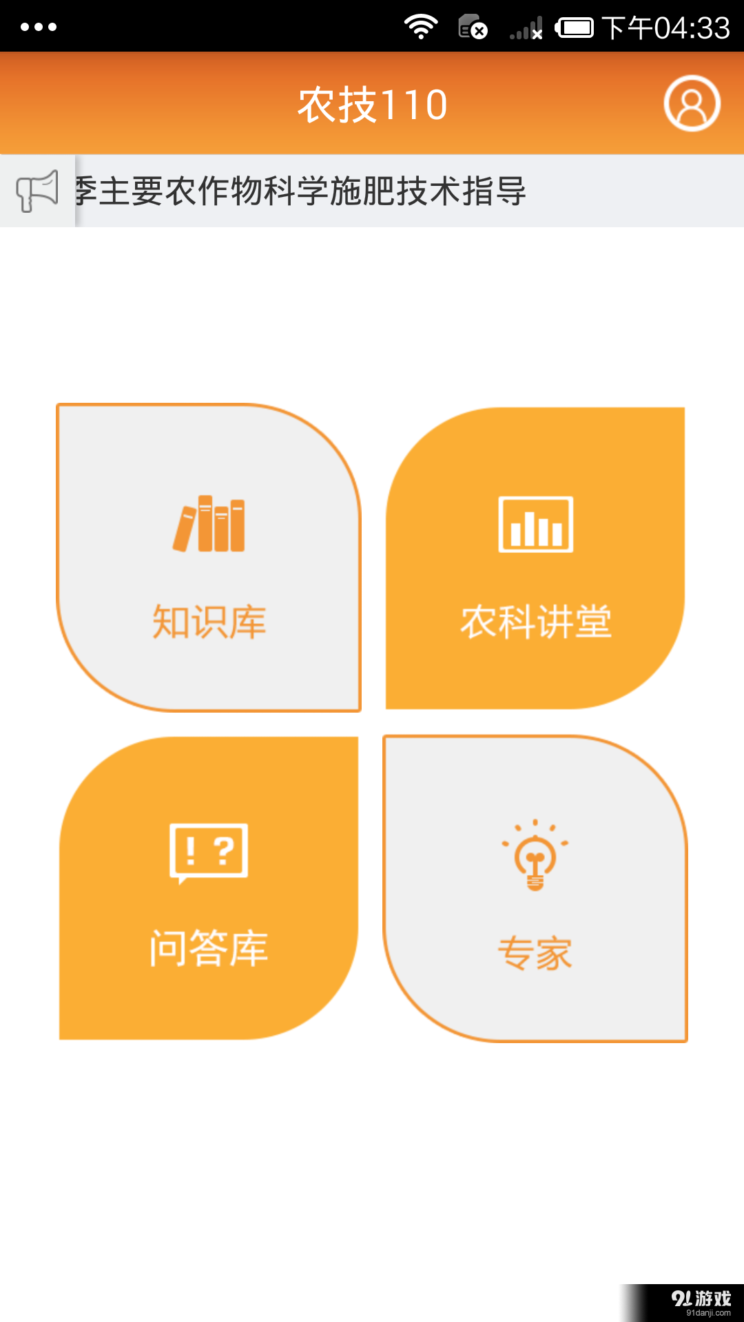 农技1101