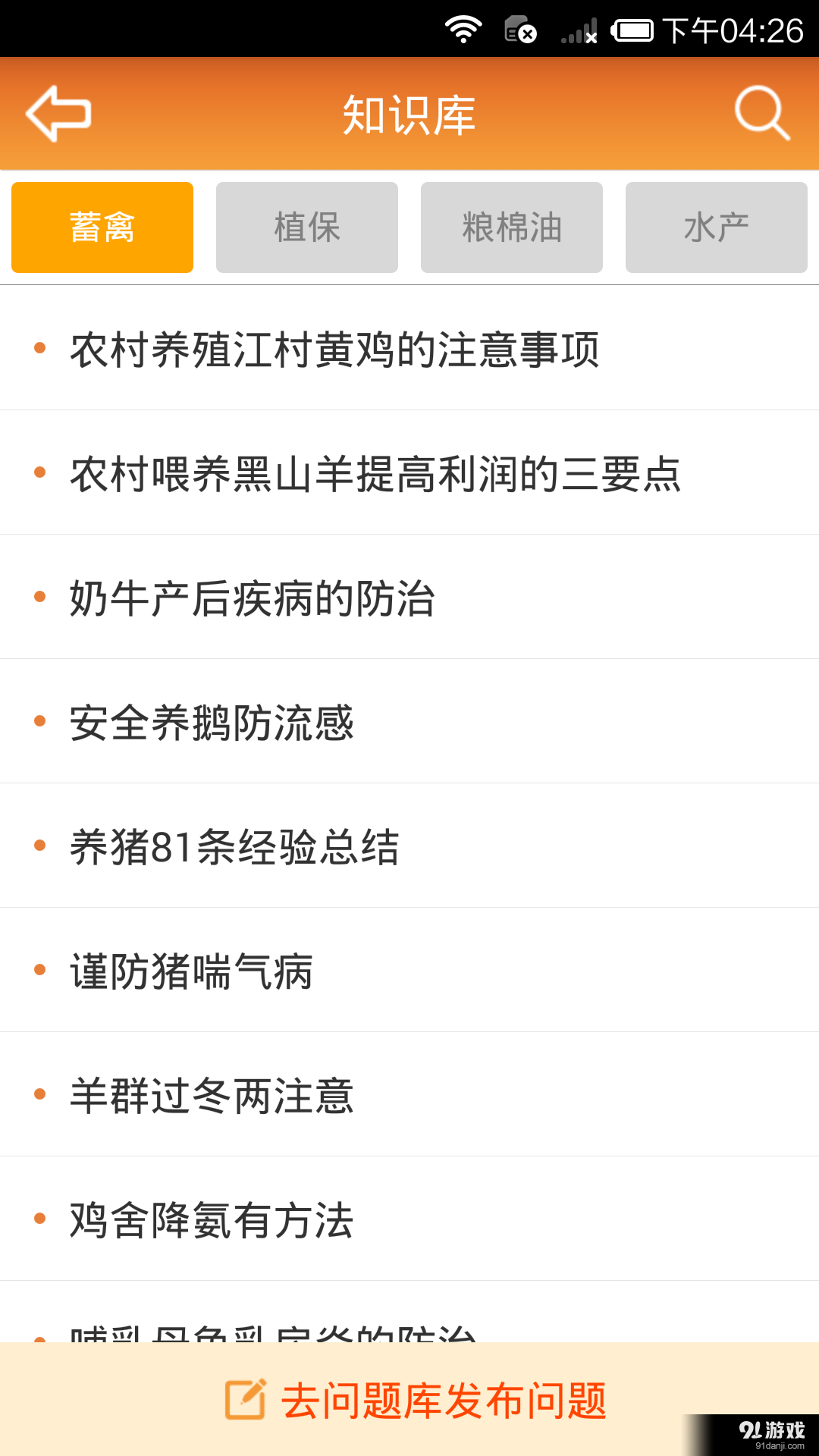 农技1102