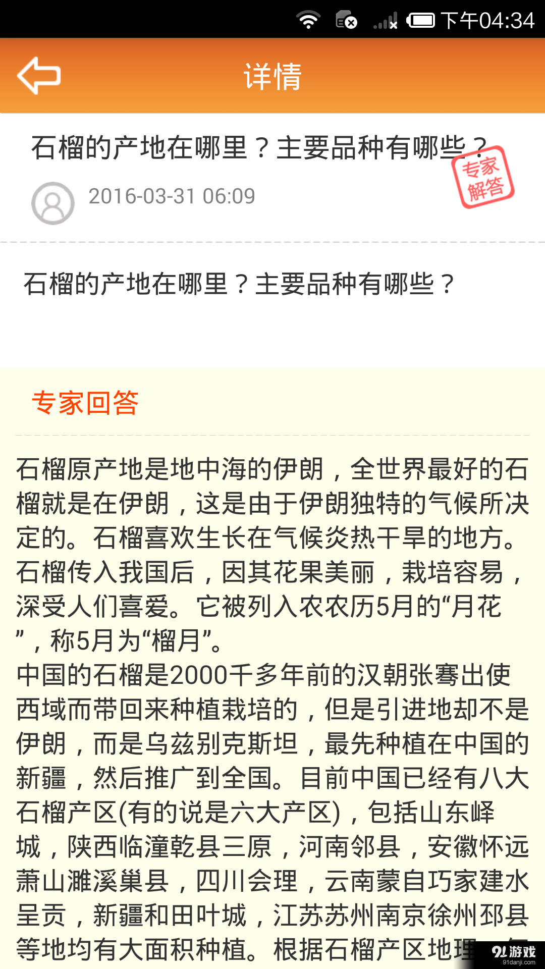 农技1104