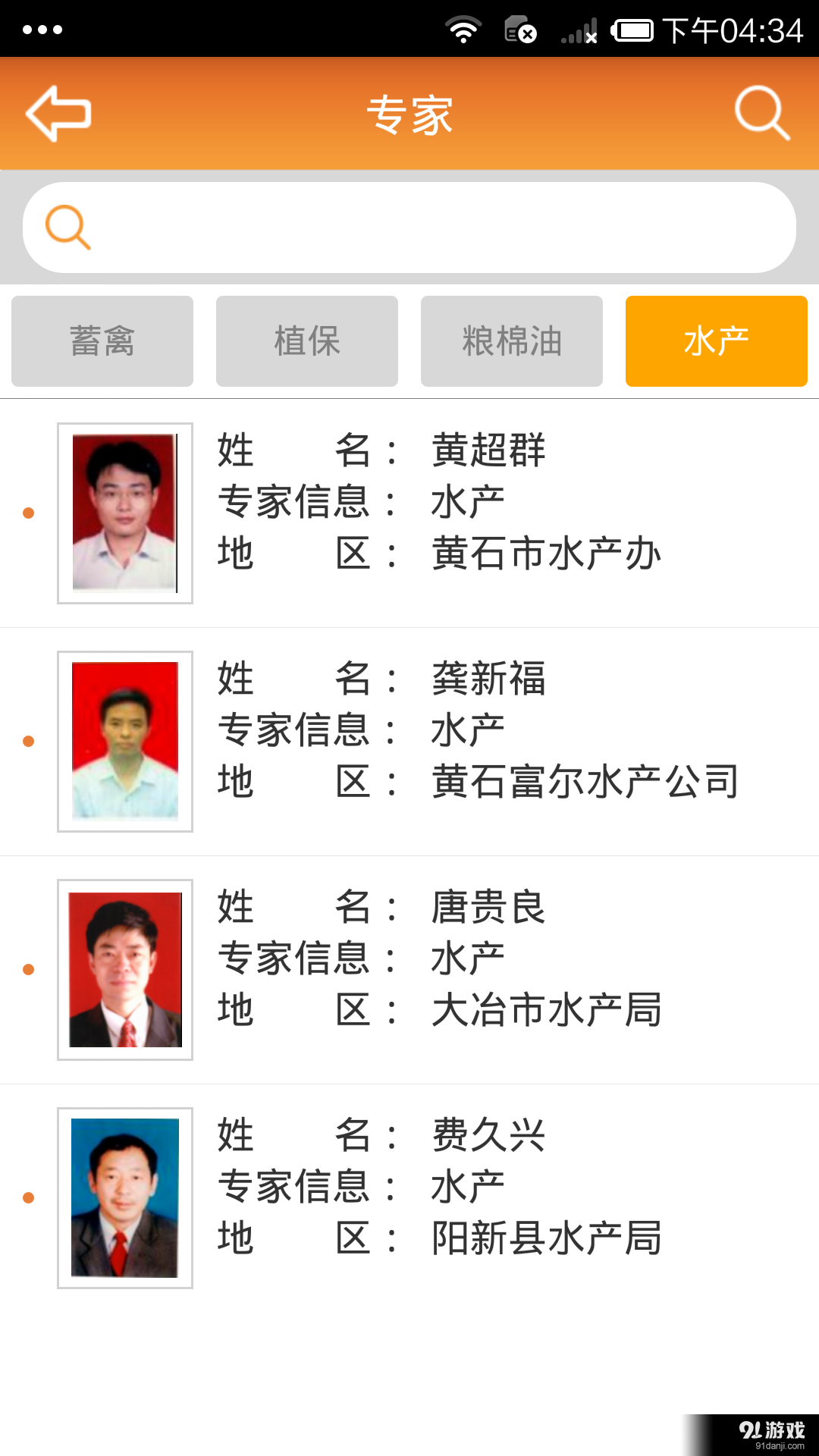 农技1105