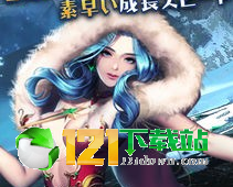 放置传说App2