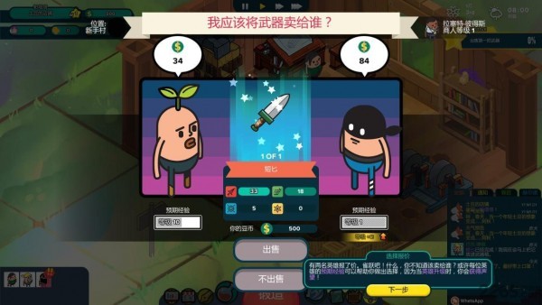 看土豆们的武器工坊1