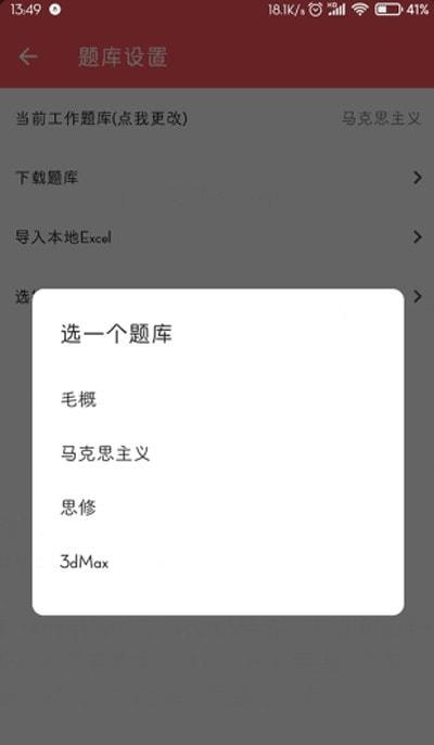 刷题小工坊题库免费2