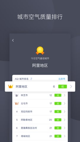 彩虹空气app 1.2 安卓版1