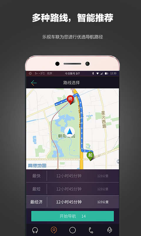 乐视车联2