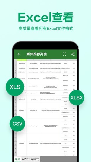 Excel表格编辑1