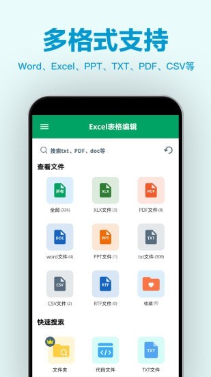 Excel表格编辑2