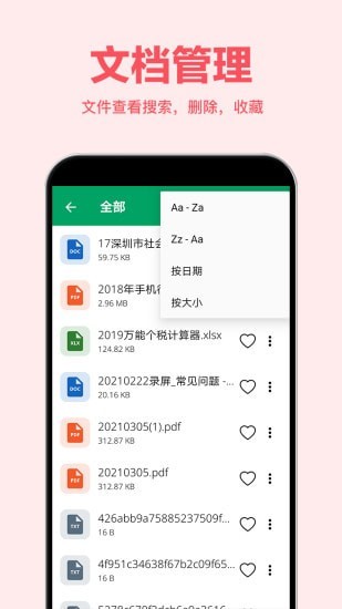 Excel表格编辑5