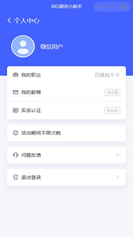 aiq报告生成助手1