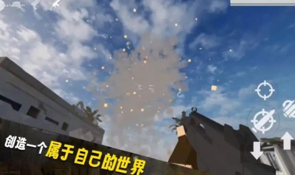 自由沙盒世界3