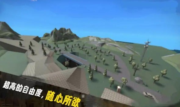 自由沙盒世界4