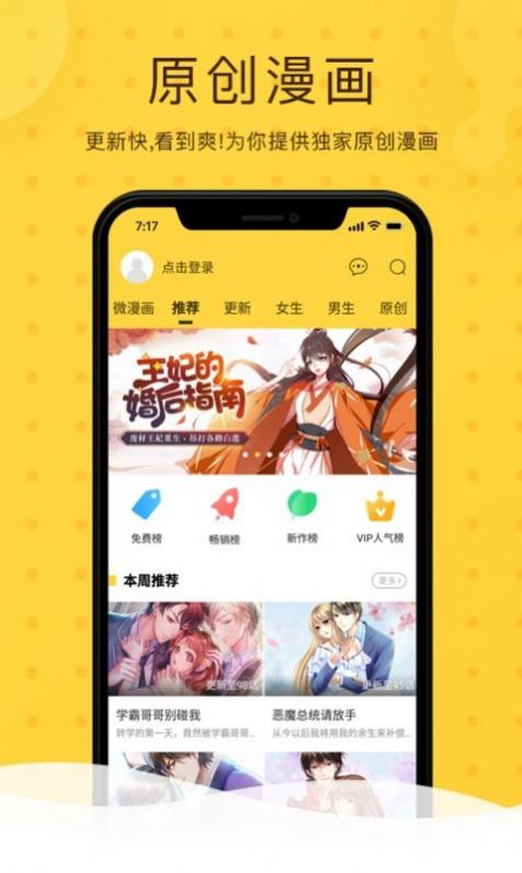 ACG17哔咔3