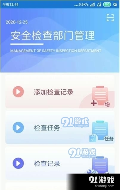 智易安全2