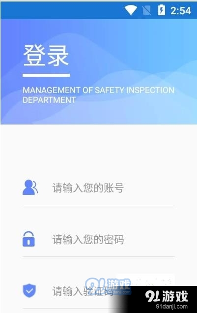 智易安全3