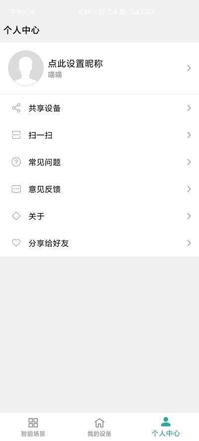 国华智能3