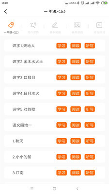 果果习字3