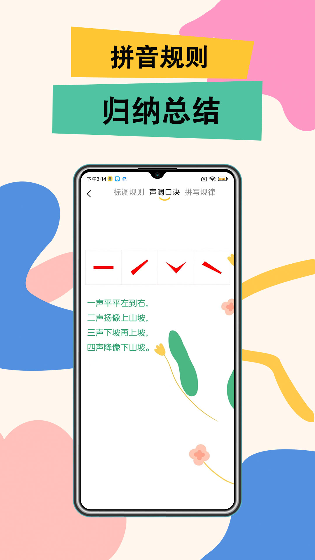 51拼音1