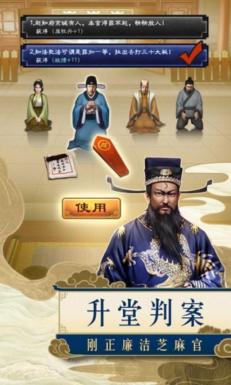 一品包大人4
