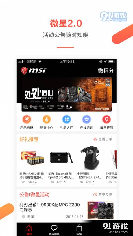微星微积分2