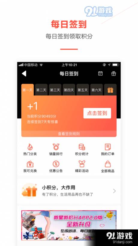 微星微积分3