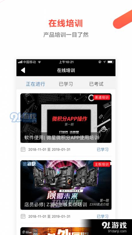 微星微积分4