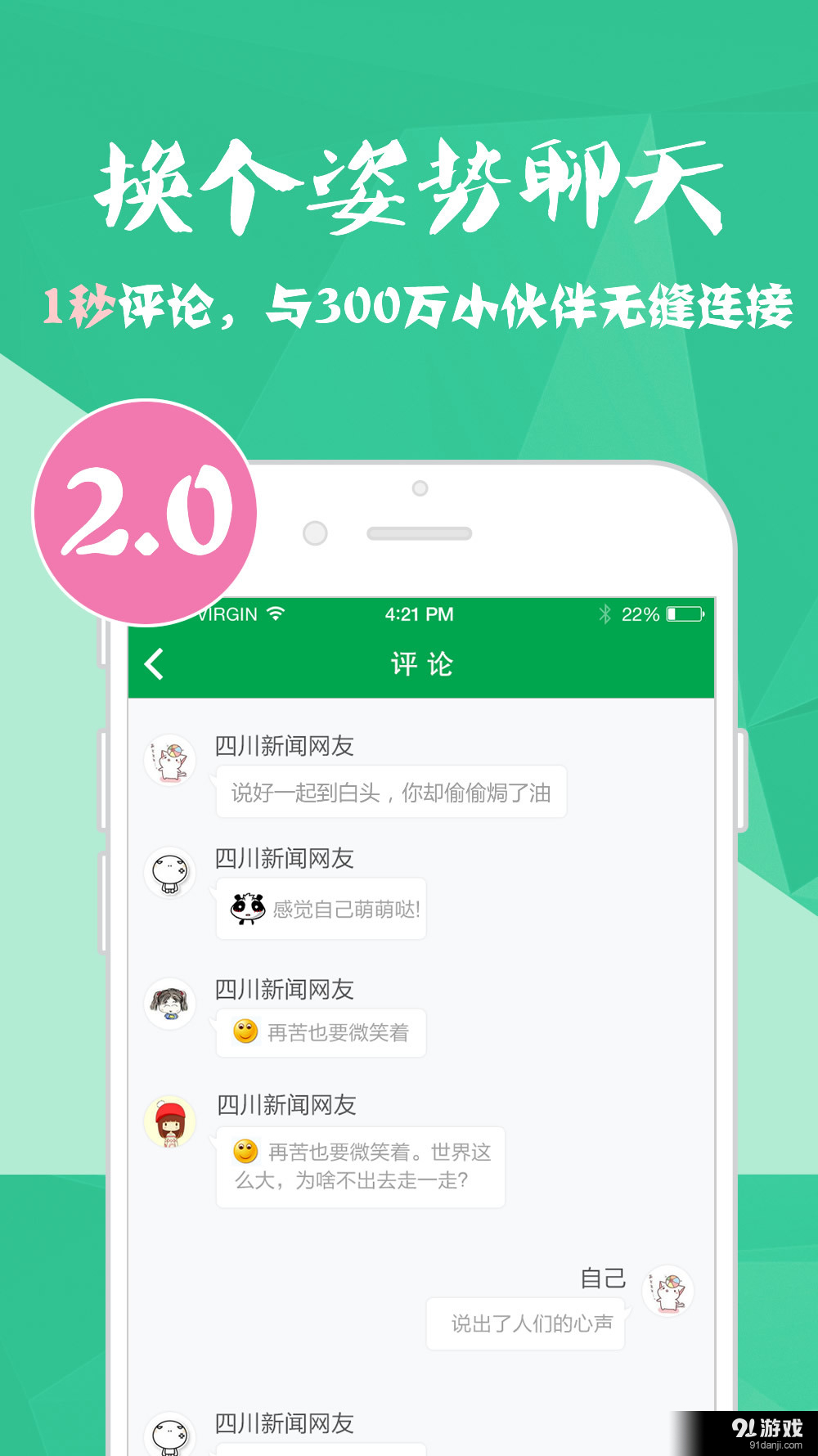 四川新闻4