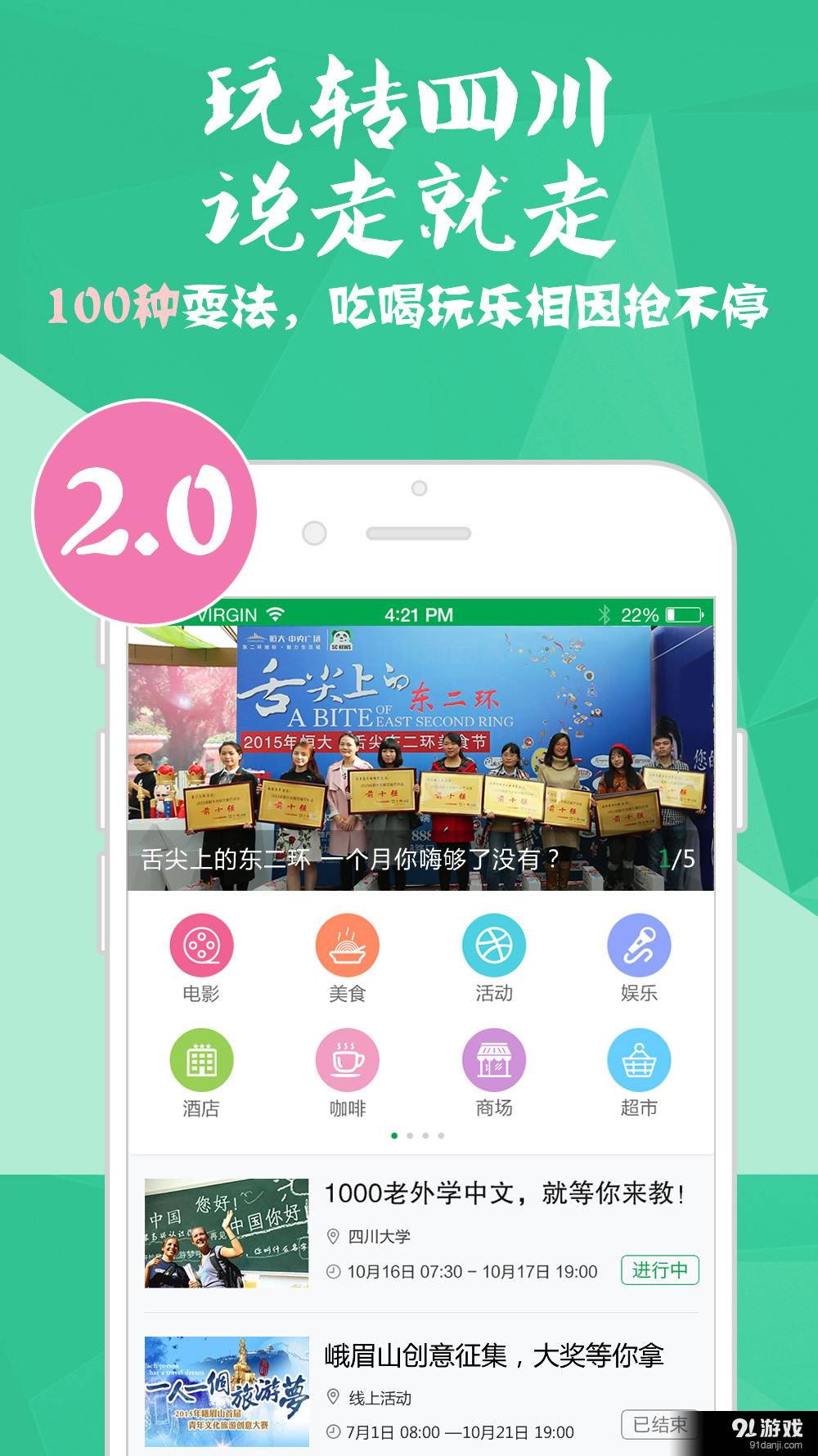 四川新闻3