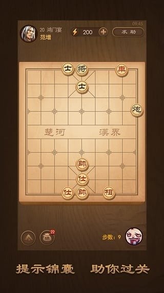 天天象棋安卓4