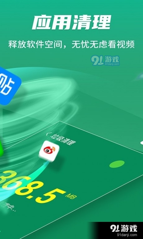 阿拉丁极速清理神器官方版2
