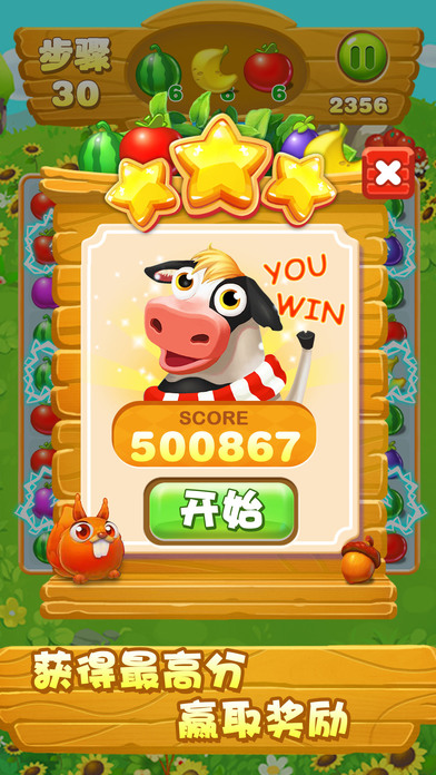 冰果消消乐APP1