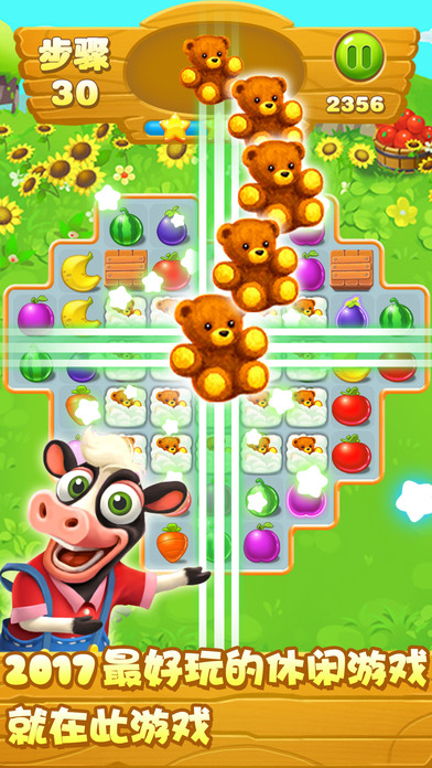冰果消消乐APP3