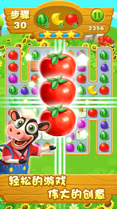 冰果消消乐APP4