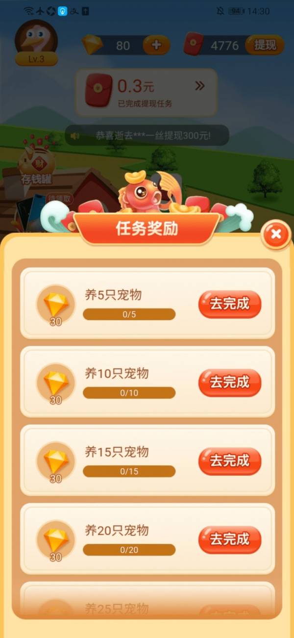 致富鸵鸟1