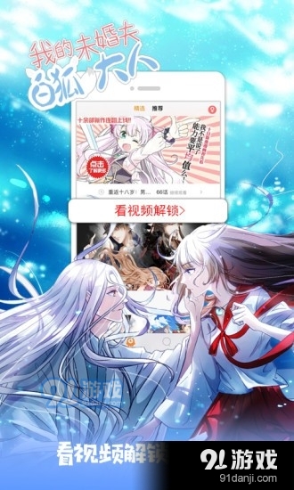 爱恋动漫1