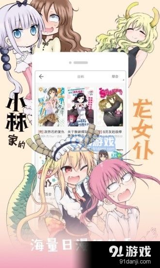 爱恋动漫3