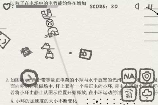 物理卷子4
