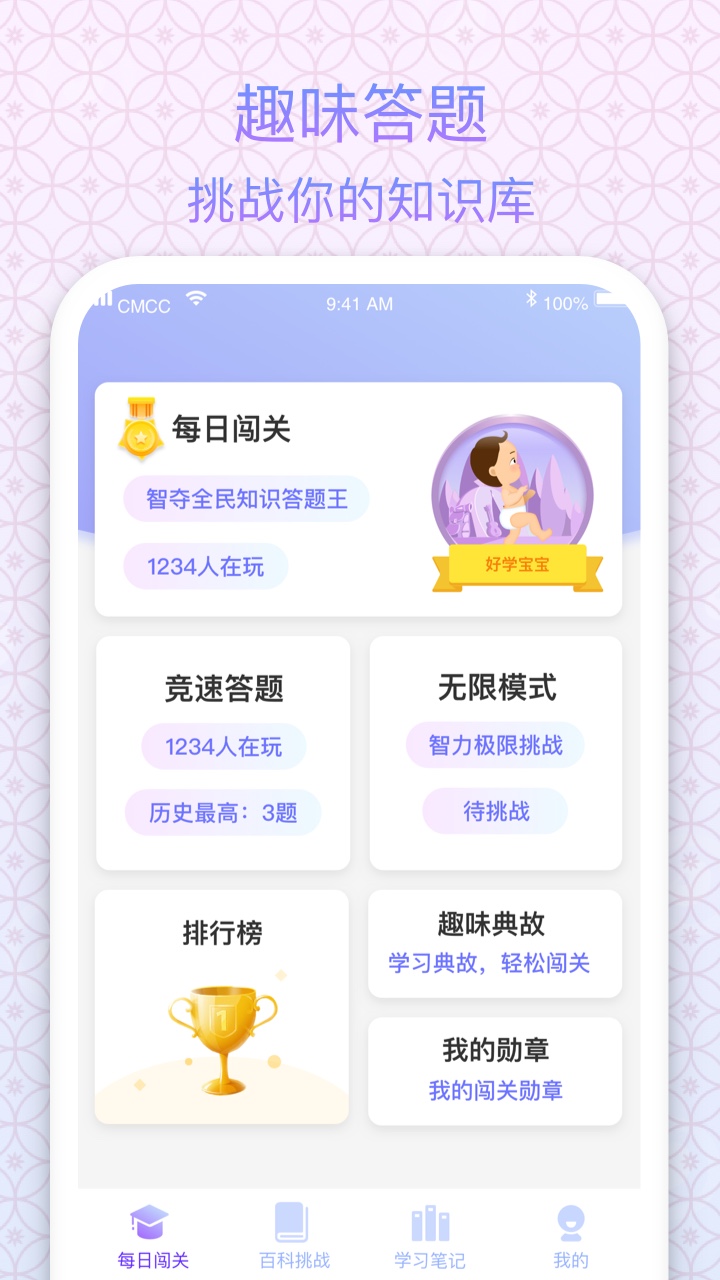状元成语1