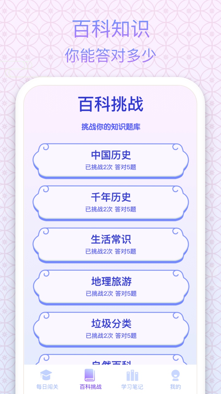 状元成语2